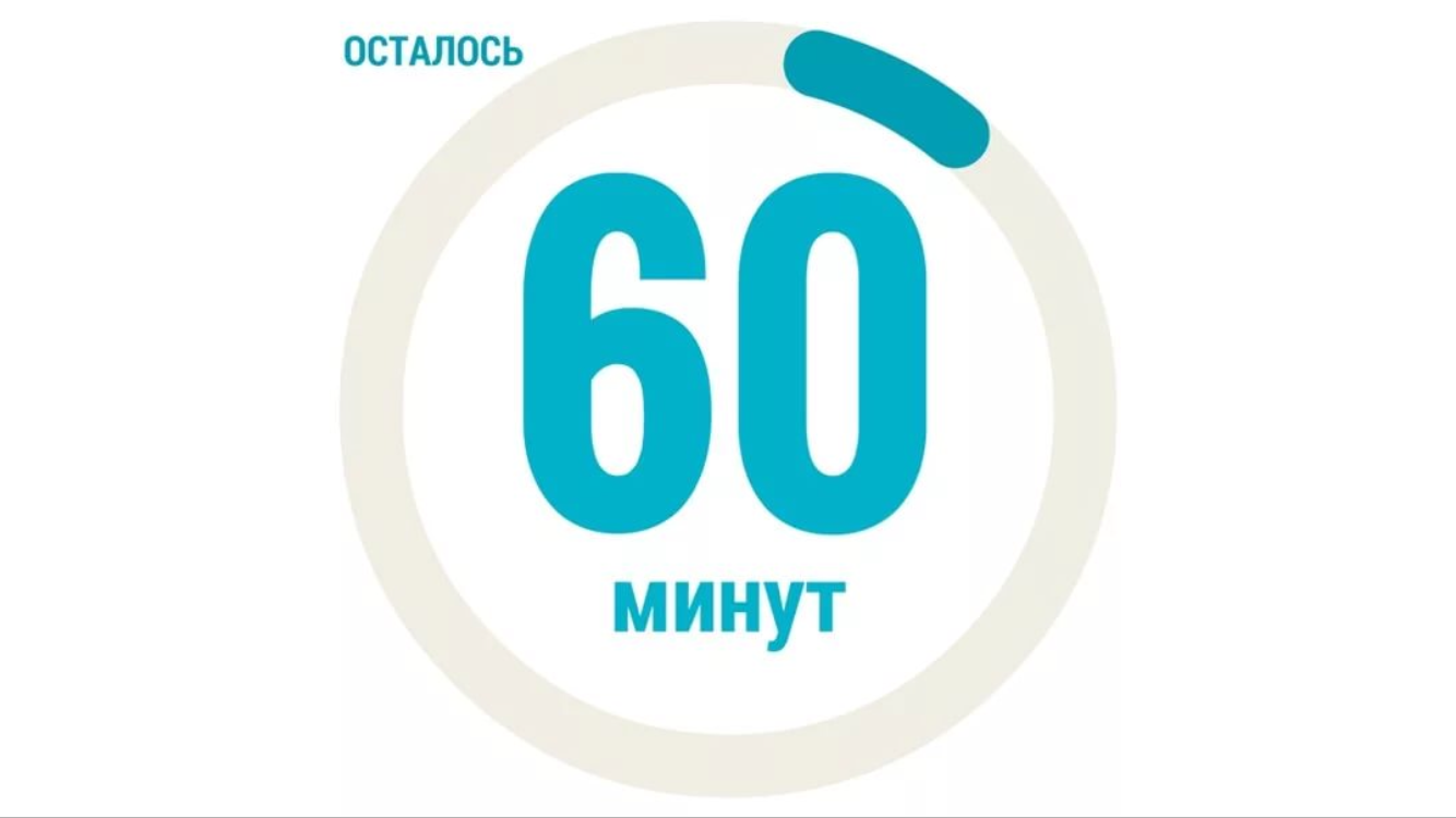 Зубы за 1 час